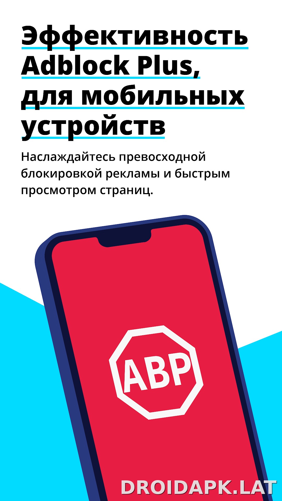 Adblock Browser скриншот 1