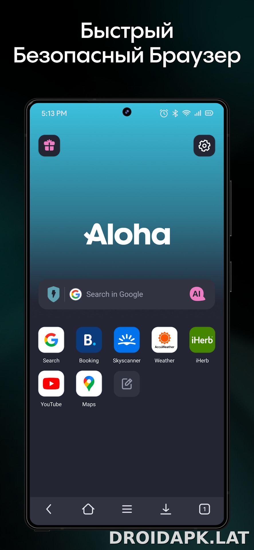 Aloha Браузер скриншот 1
