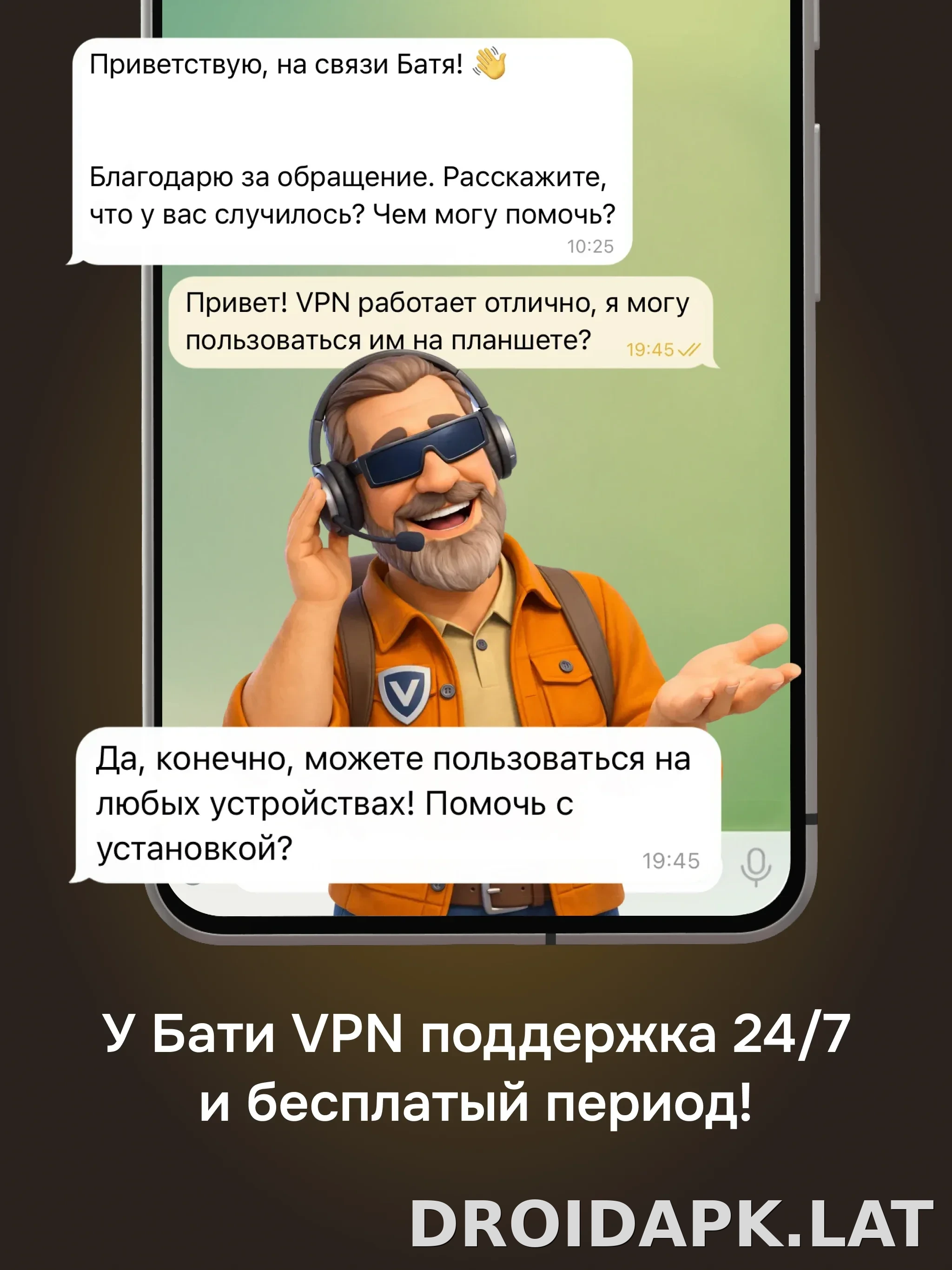 Батя скриншот 6