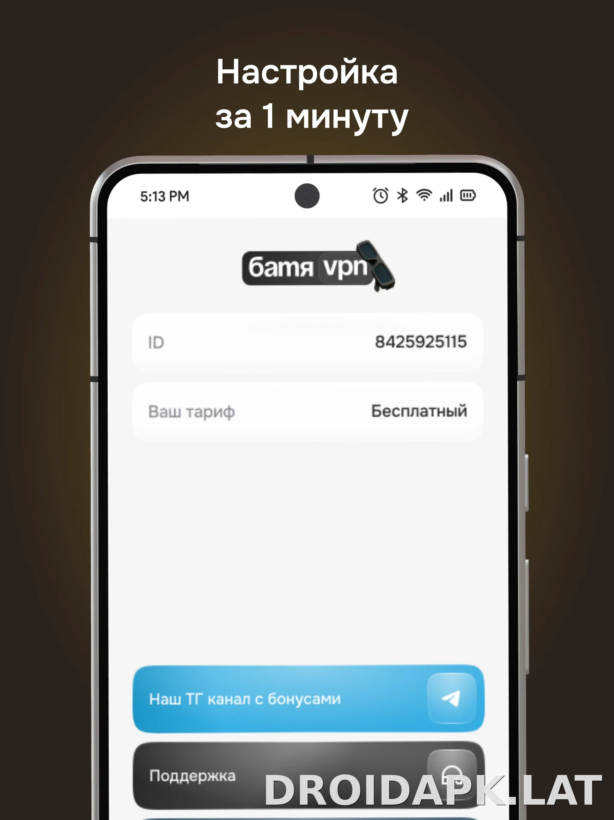 Батя скриншот 5