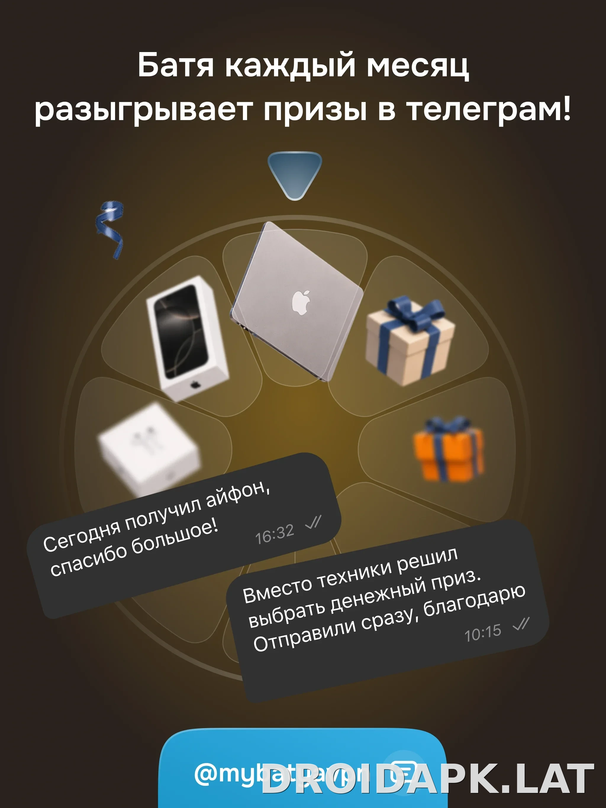 Батя скриншот 4