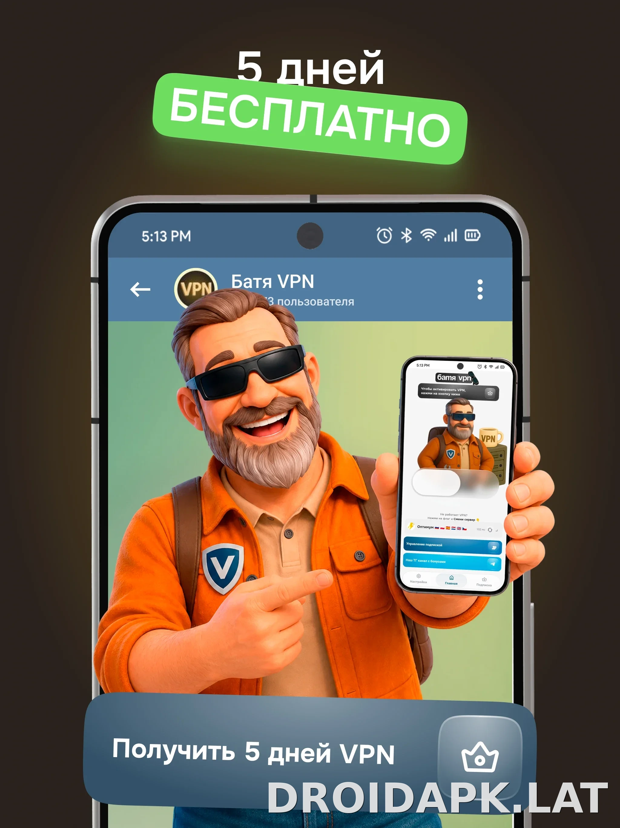 Батя скриншот 3