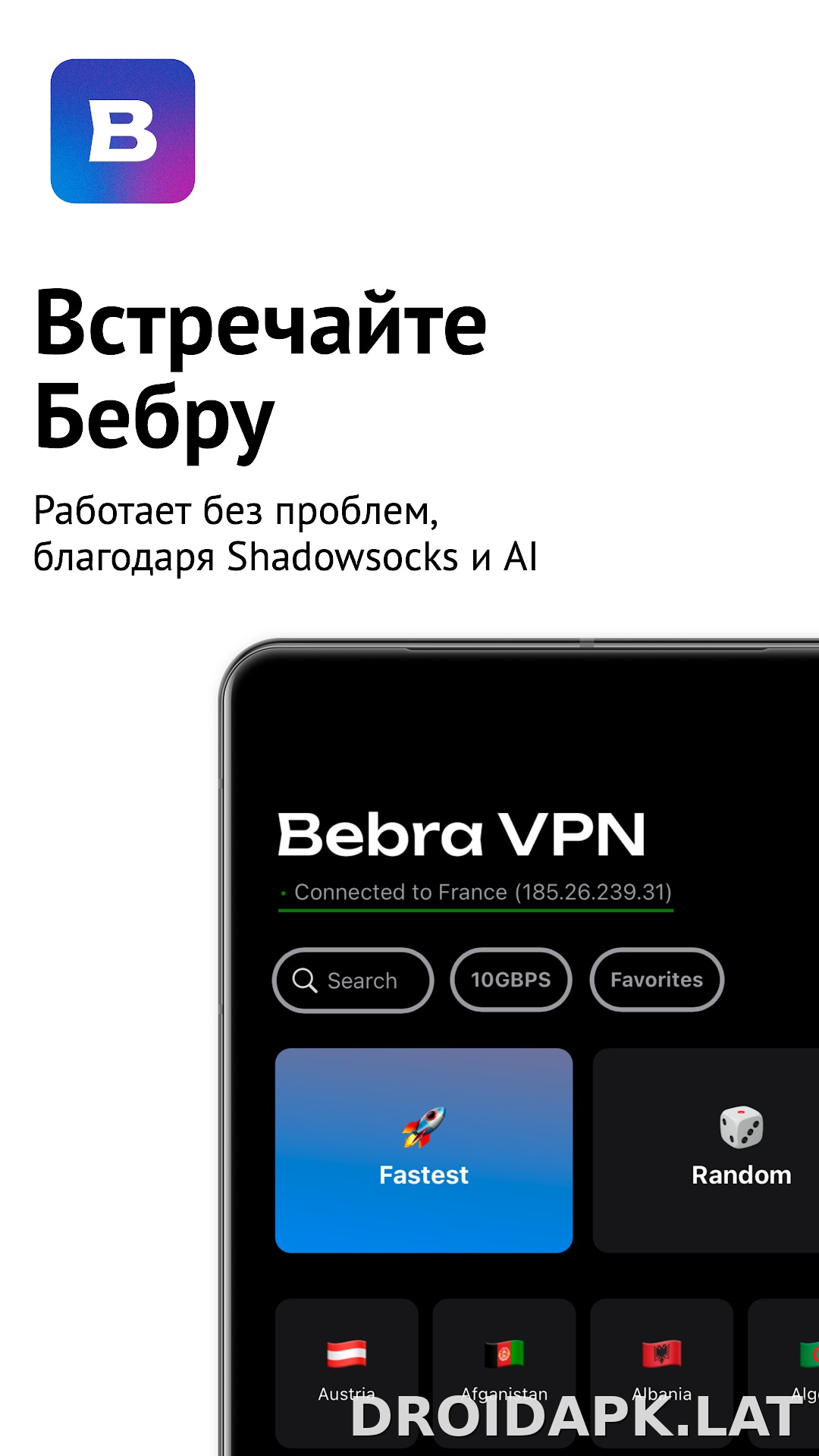 Бебра скриншот 1