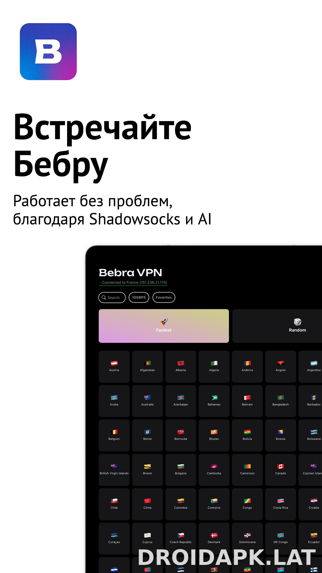Бебра скриншот 6