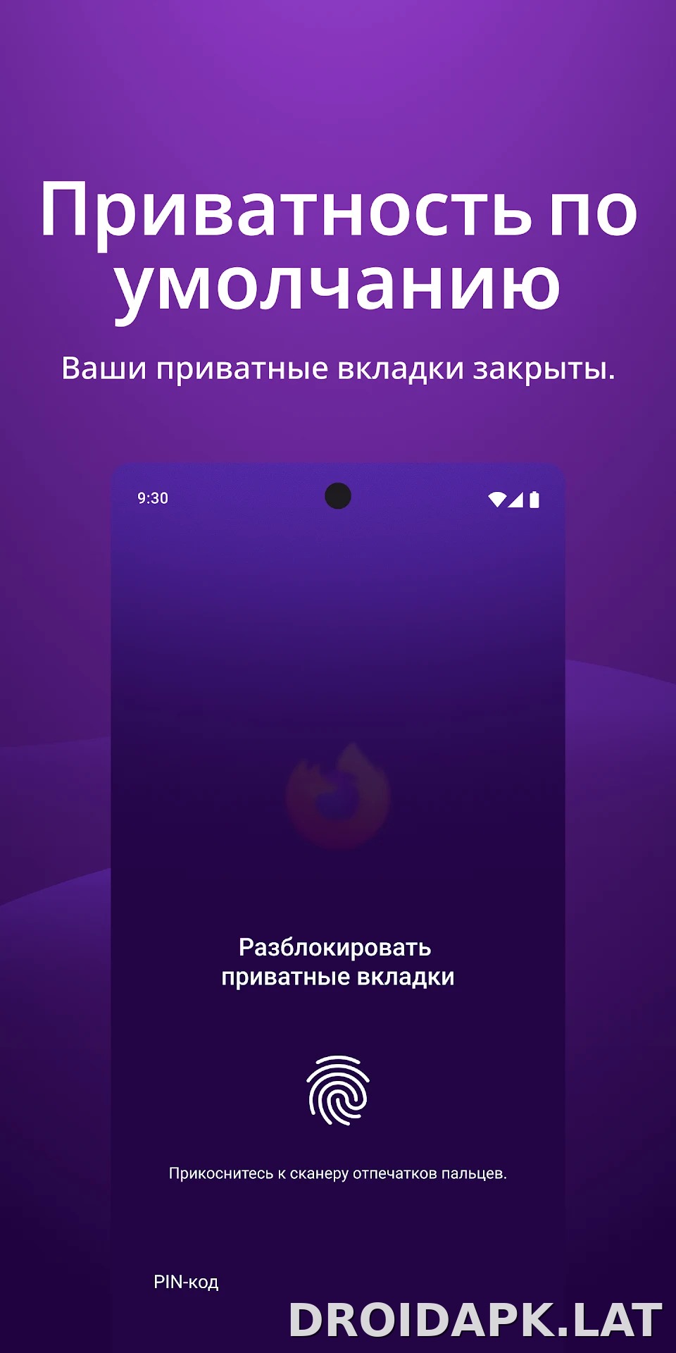 Браузер Firefox скриншот 3