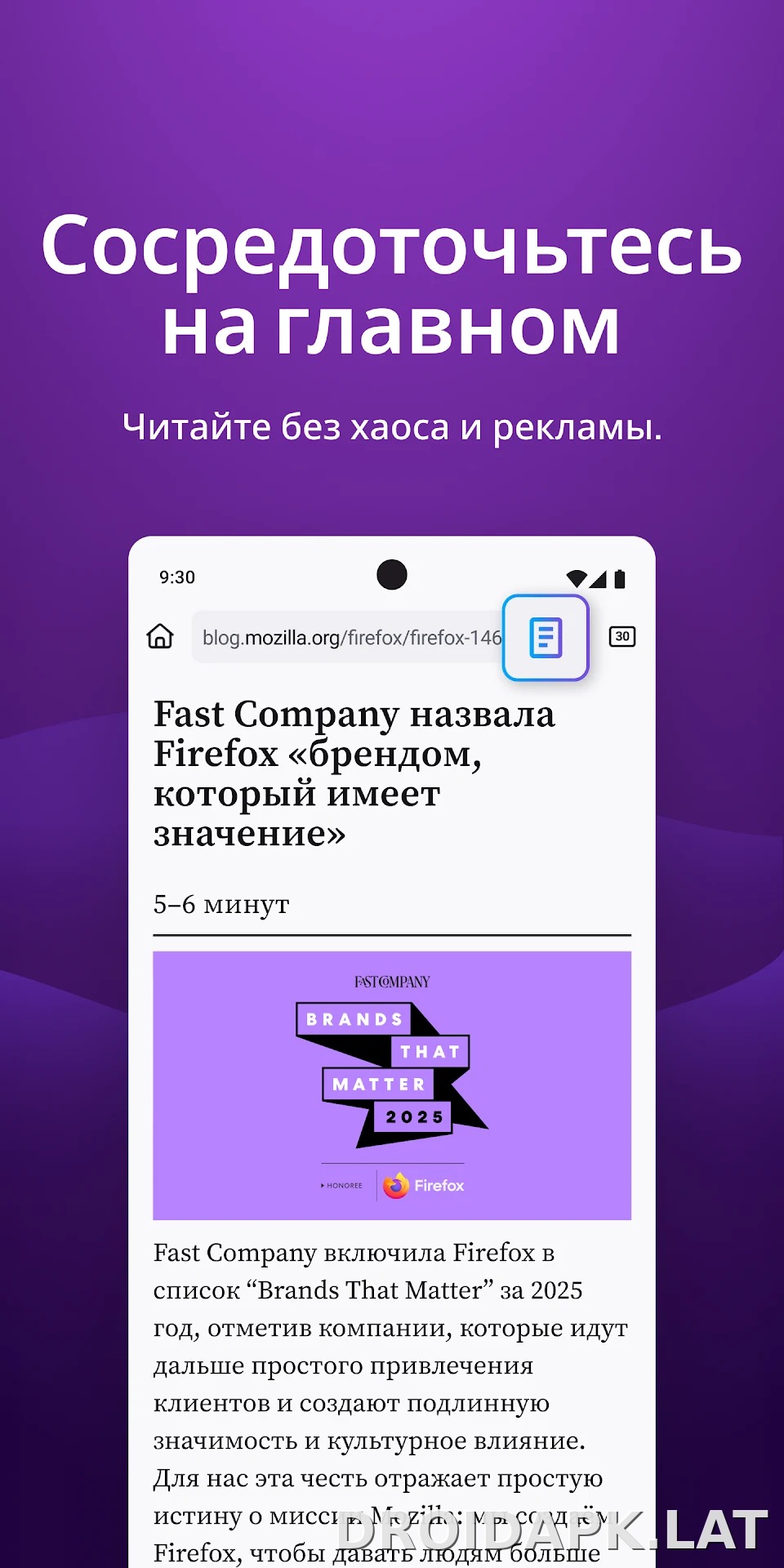 Браузер Firefox скриншот 5