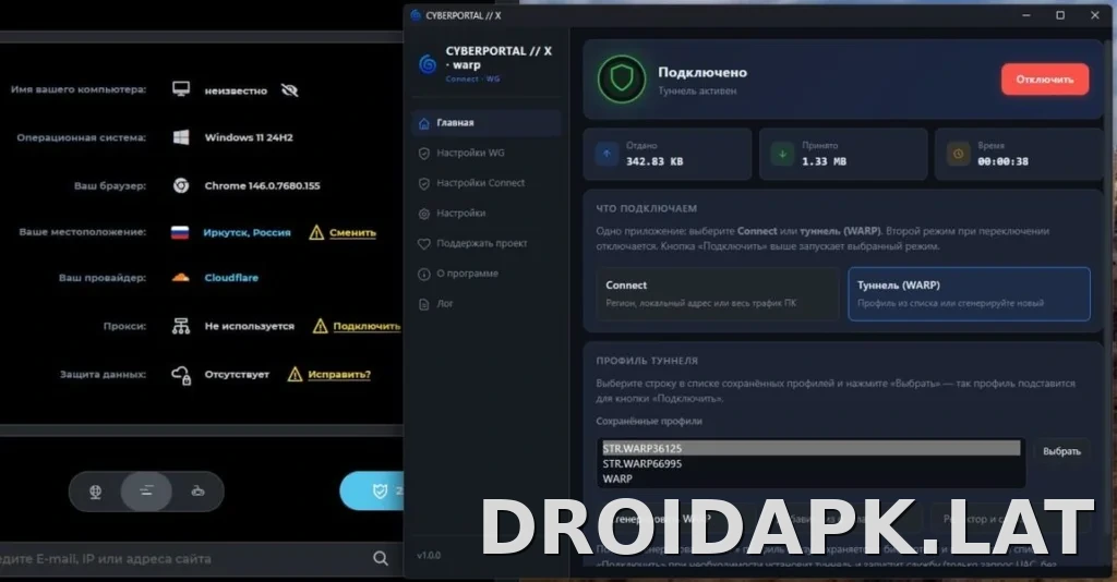 Cyberportal X скриншот 2