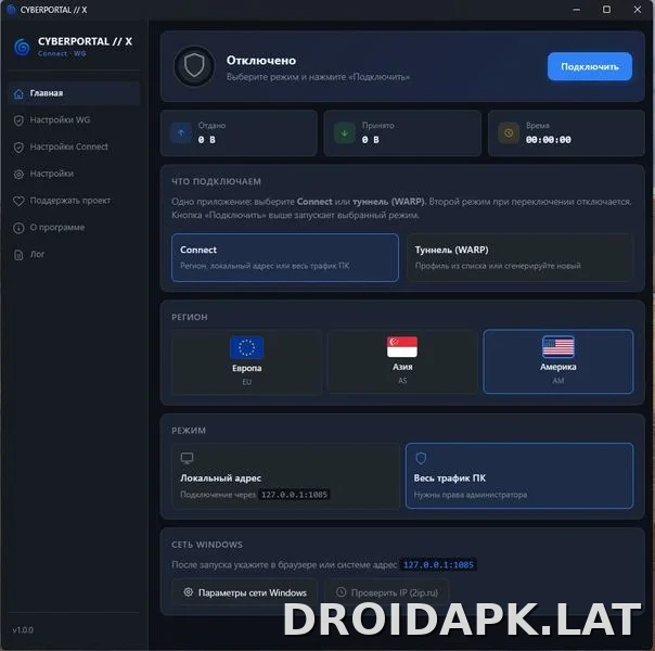 Cyberportal X скриншот 3