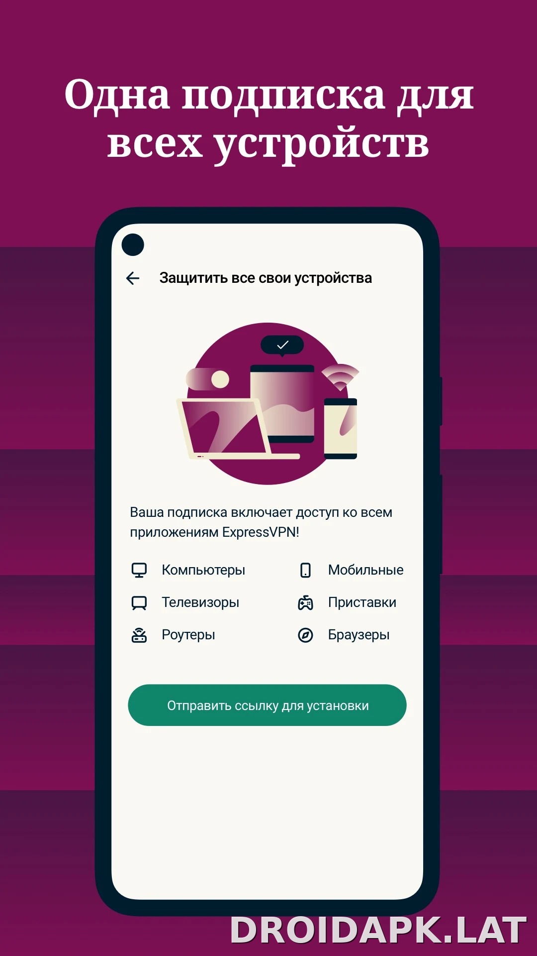 Express скриншот 4