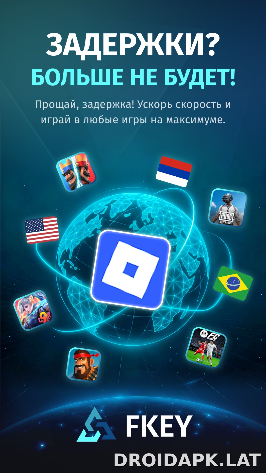 FKey скриншот 1