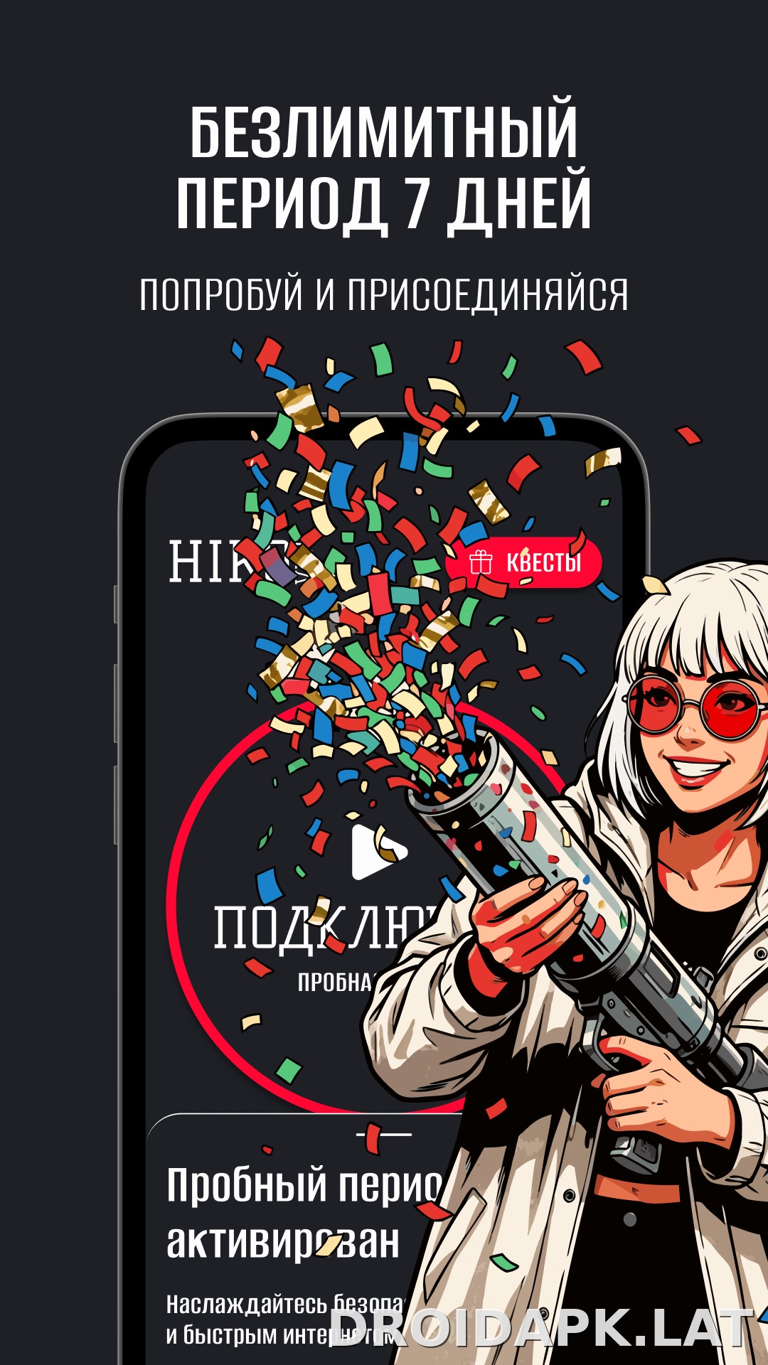 Hiro скриншот 2