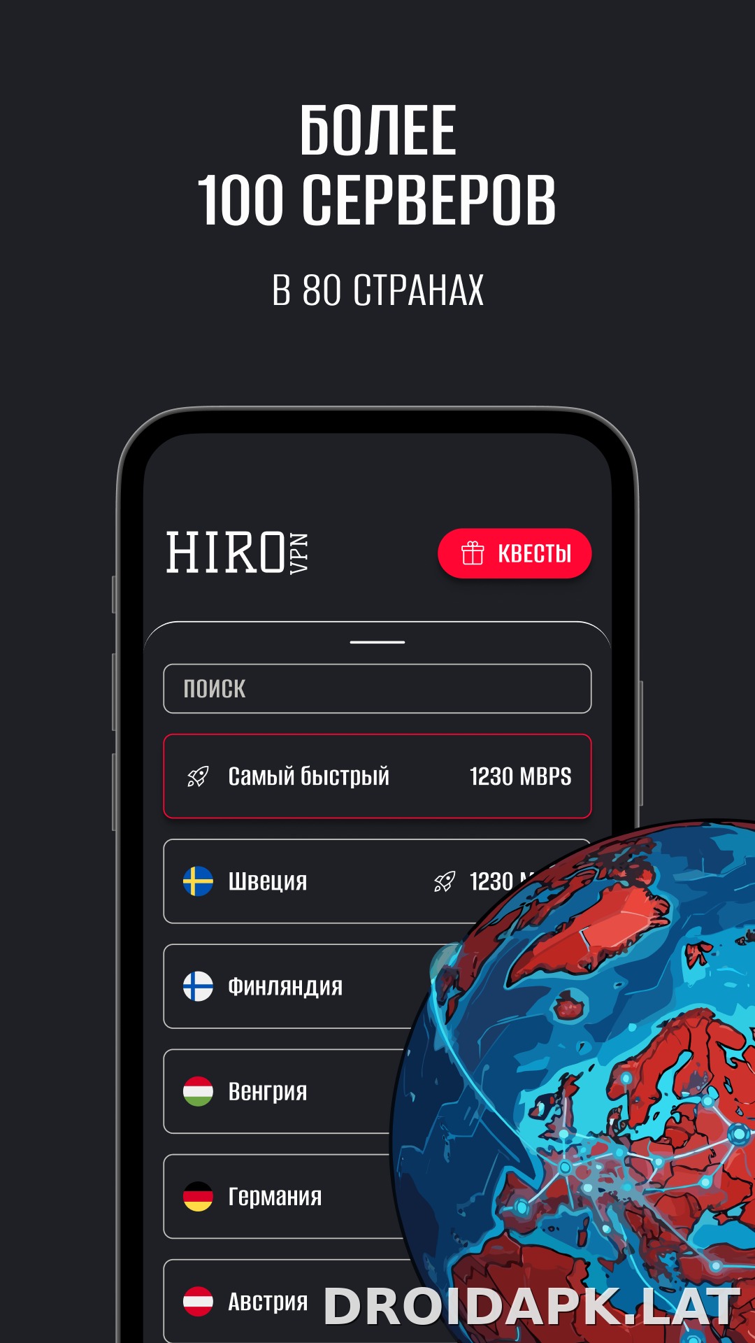 Hiro скриншот 3