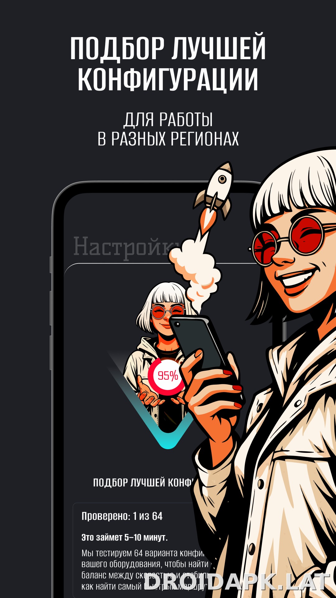 Hiro скриншот 5