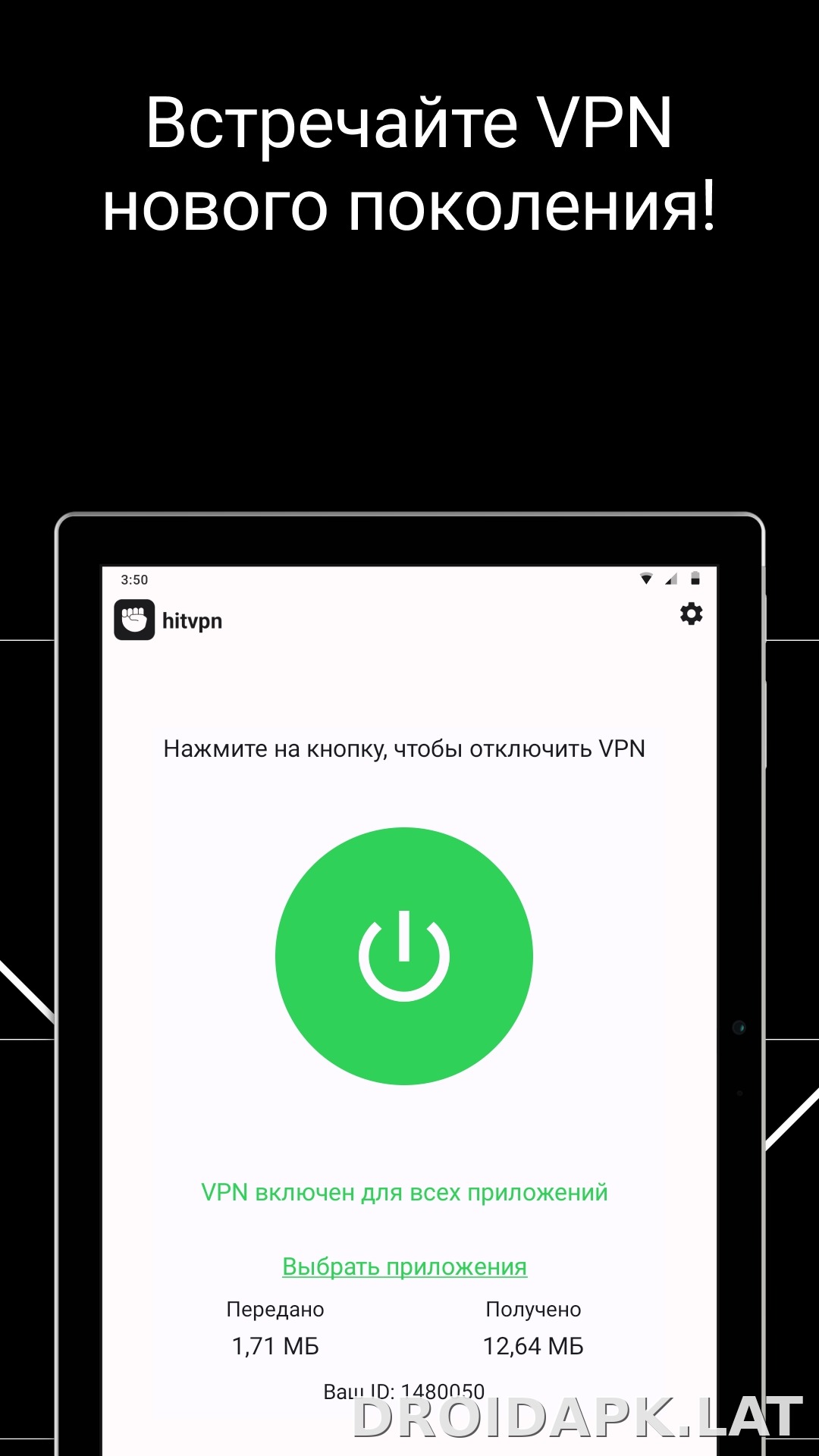 Hit скриншот 6