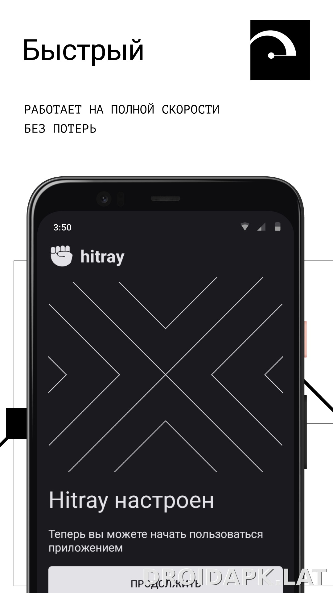 HitRay скриншот 2