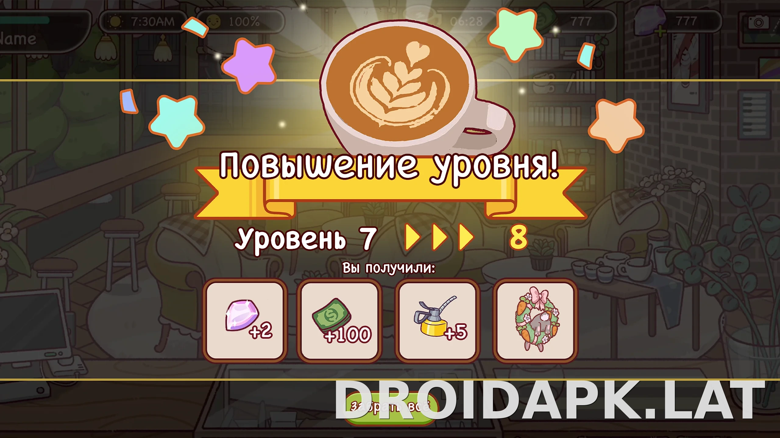 Хороший кофе, отличный кофе скриншот 1