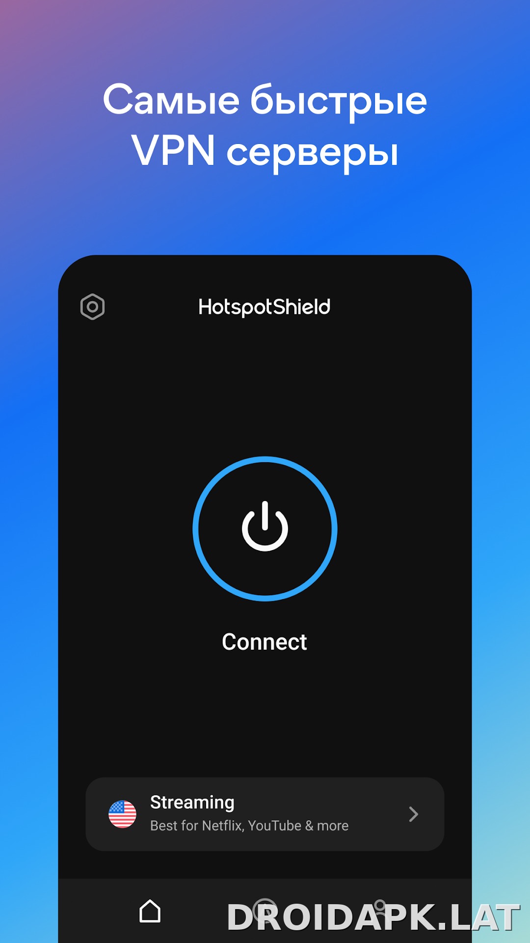 Hotspot Shield скриншот 2