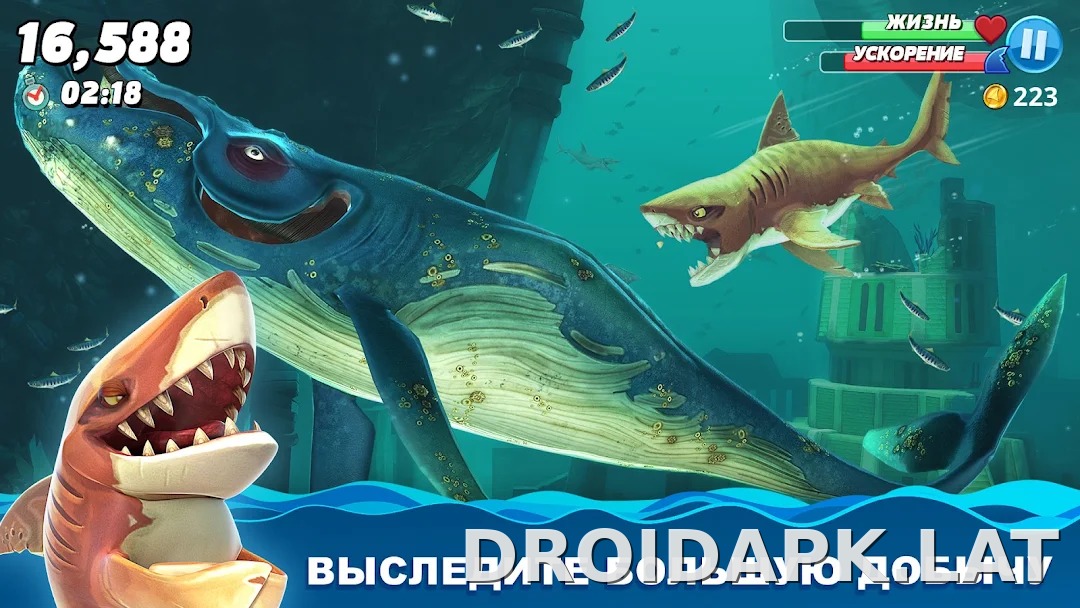 Hungry Shark World скриншот 5
