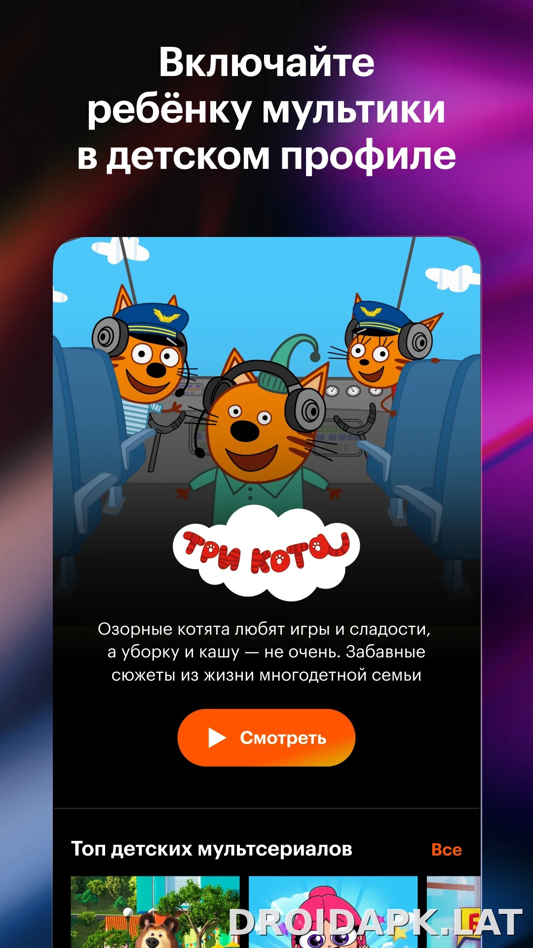 Кинопоиск скриншот 5