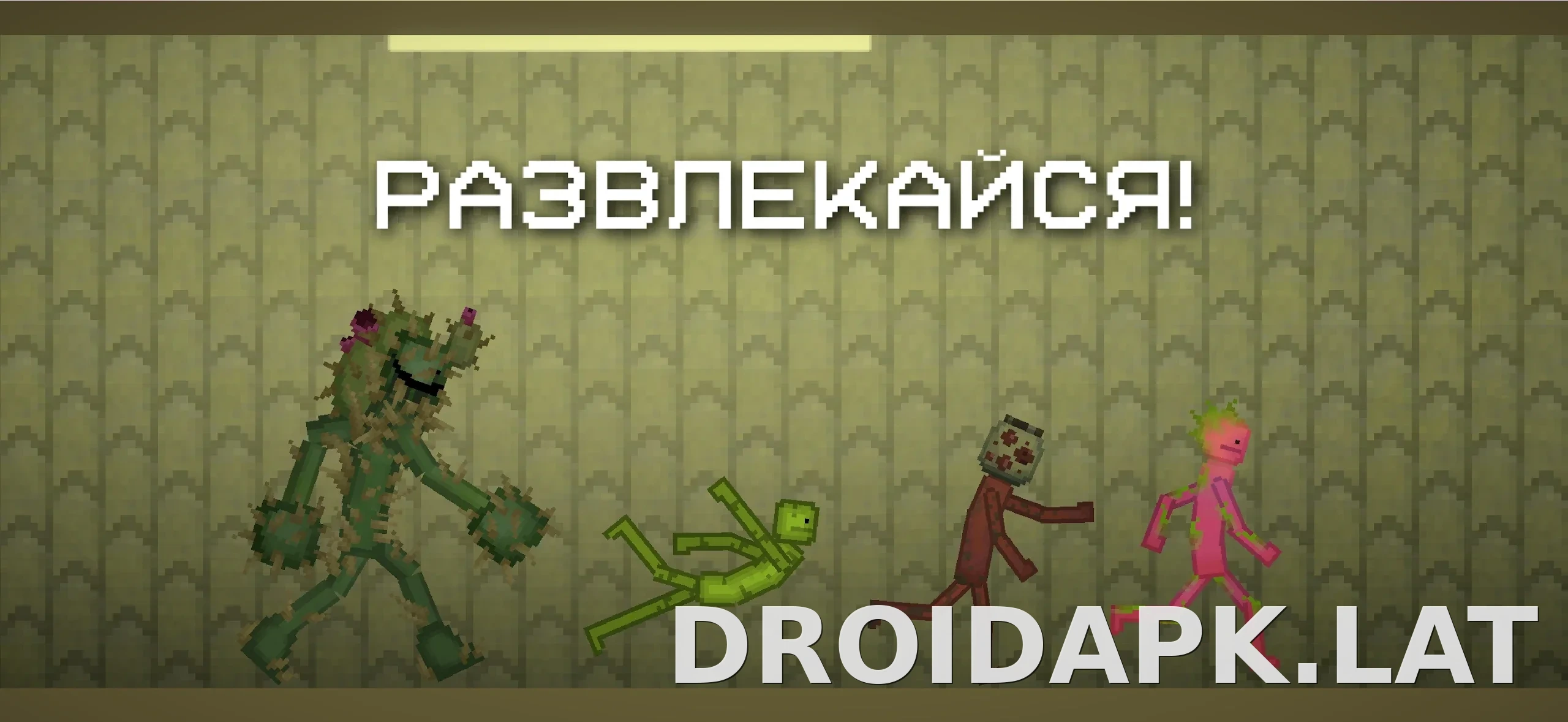 Melon Sandbox скриншот 5