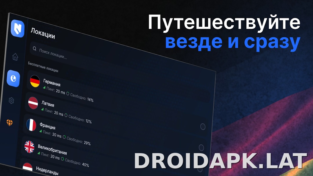 Nash скриншот 5