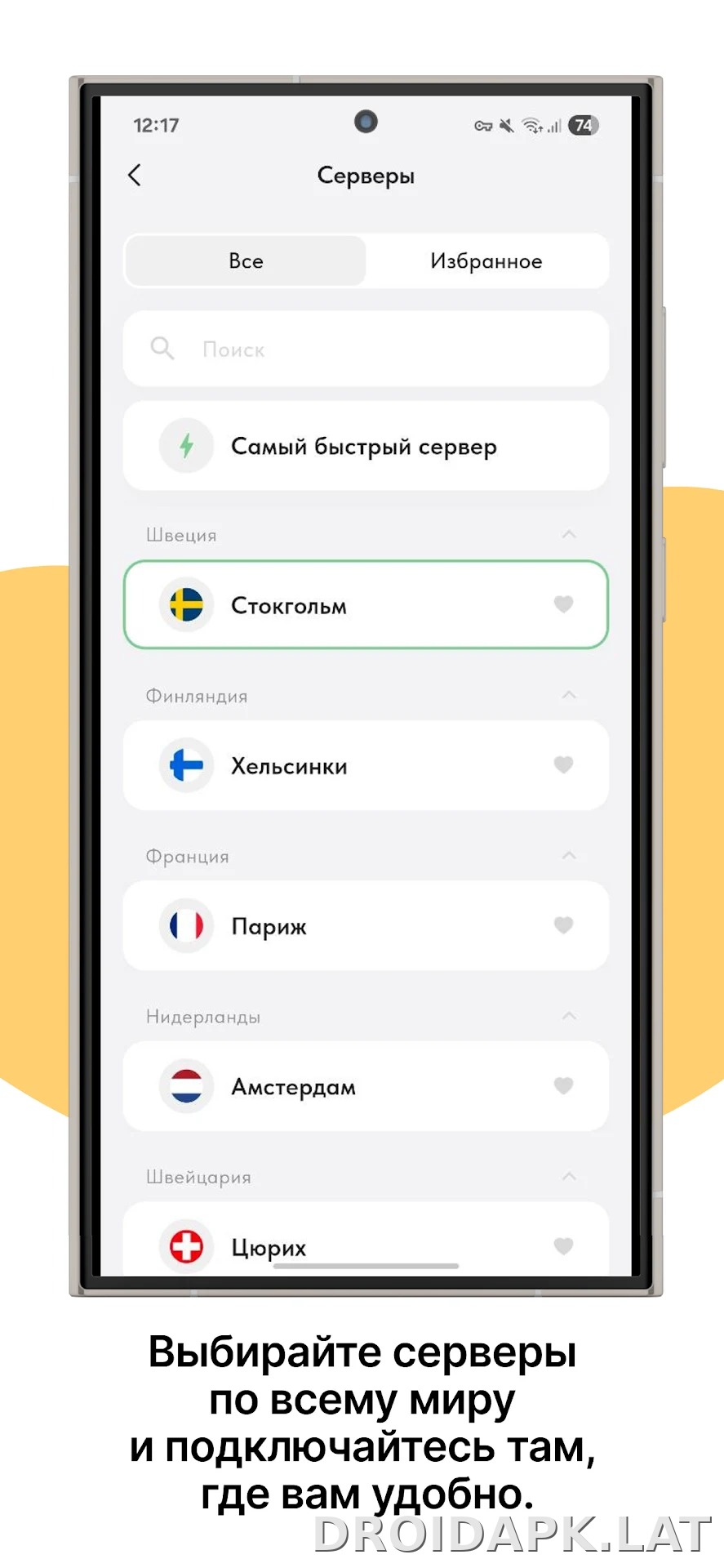Ping скриншот 2