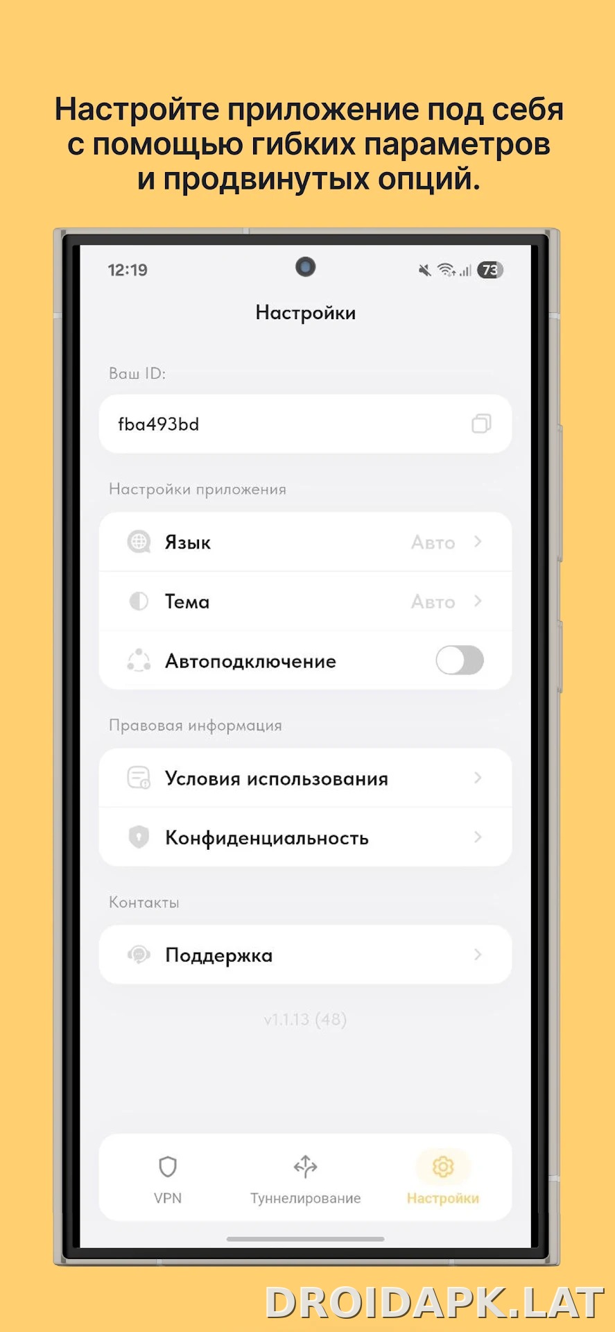 Ping скриншот 3