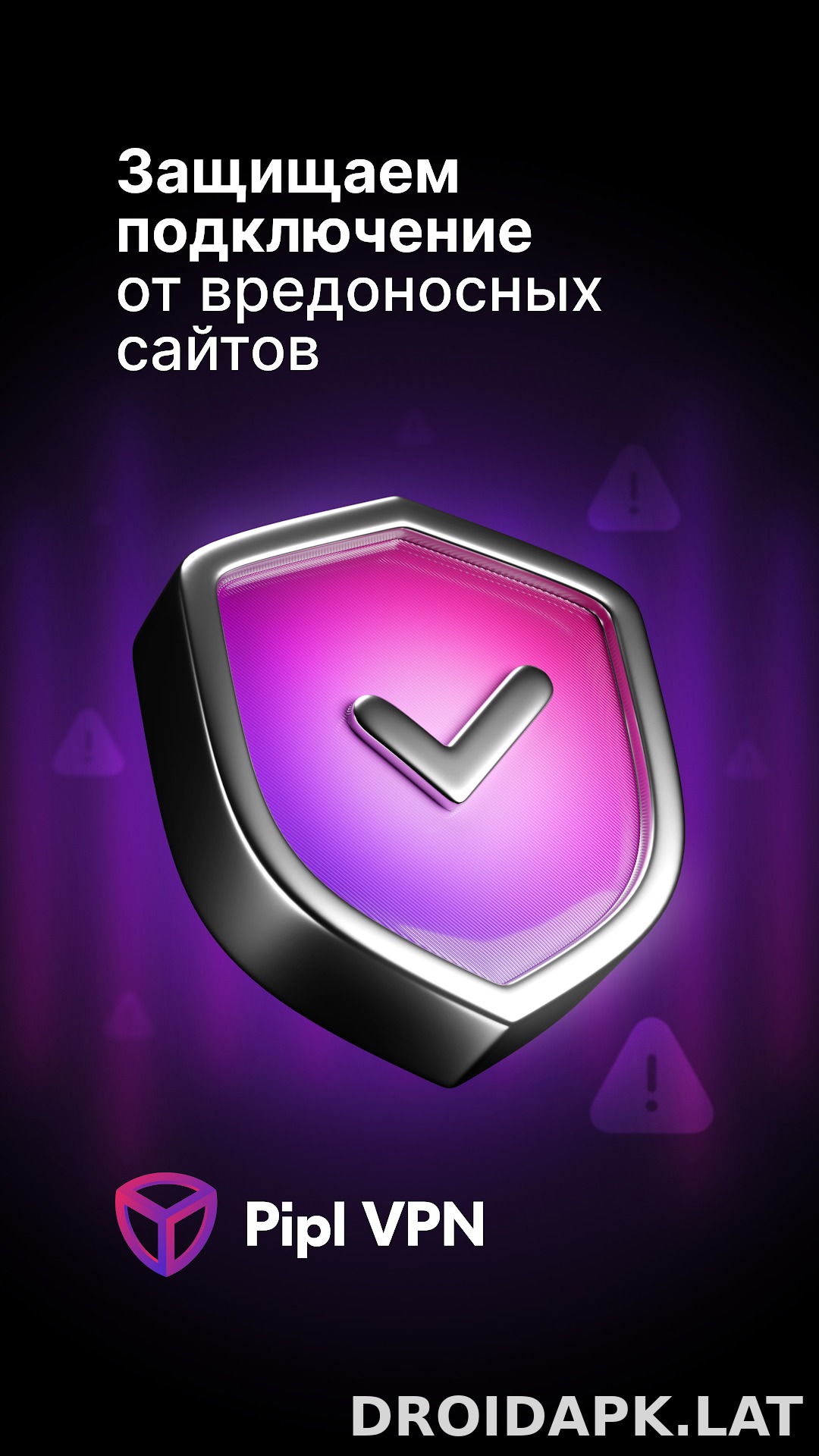 Pipl скриншот 4