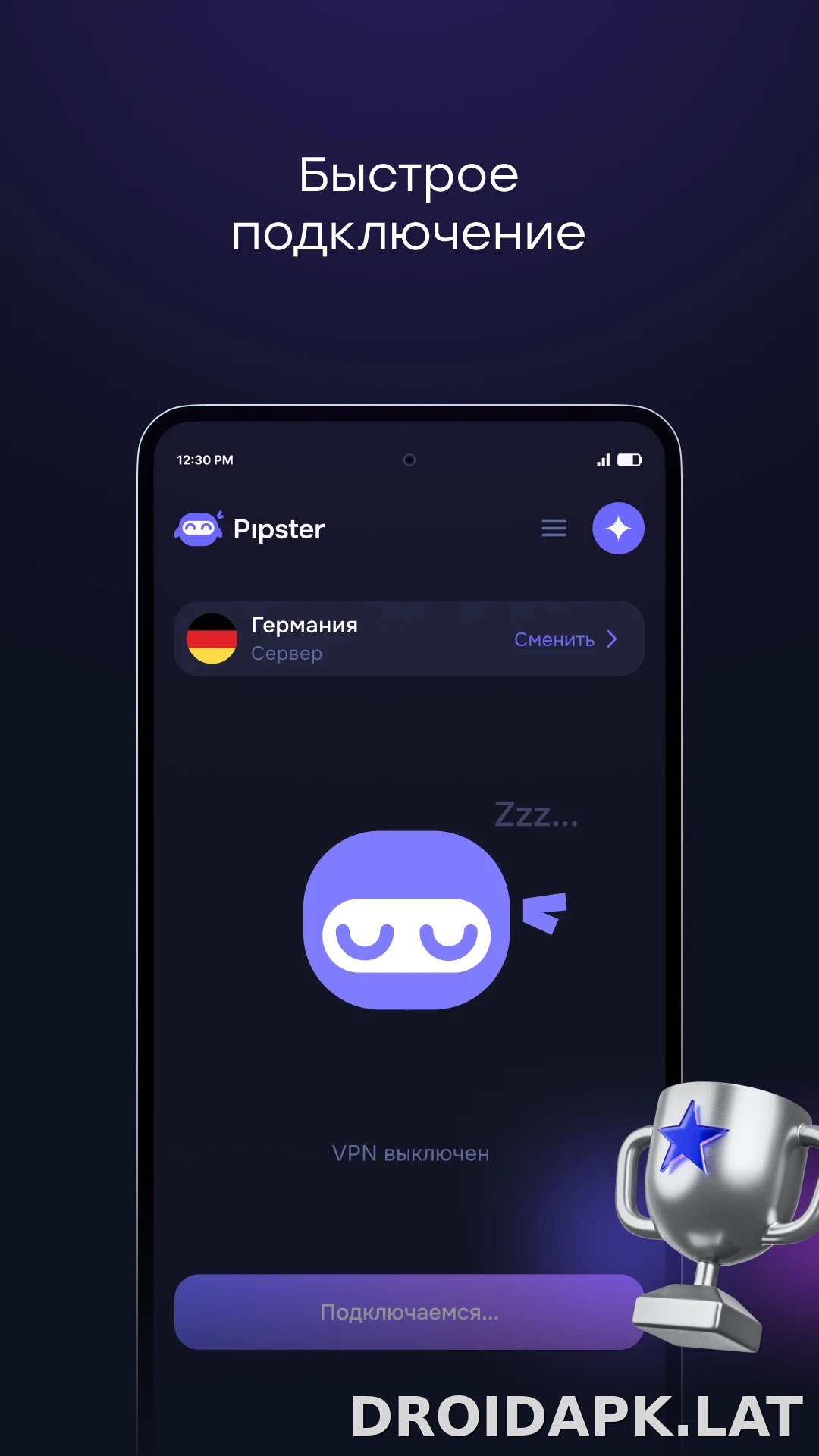 Pipster скриншот 2