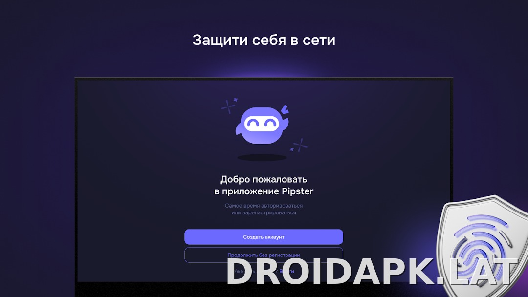 Pipster скриншот 4