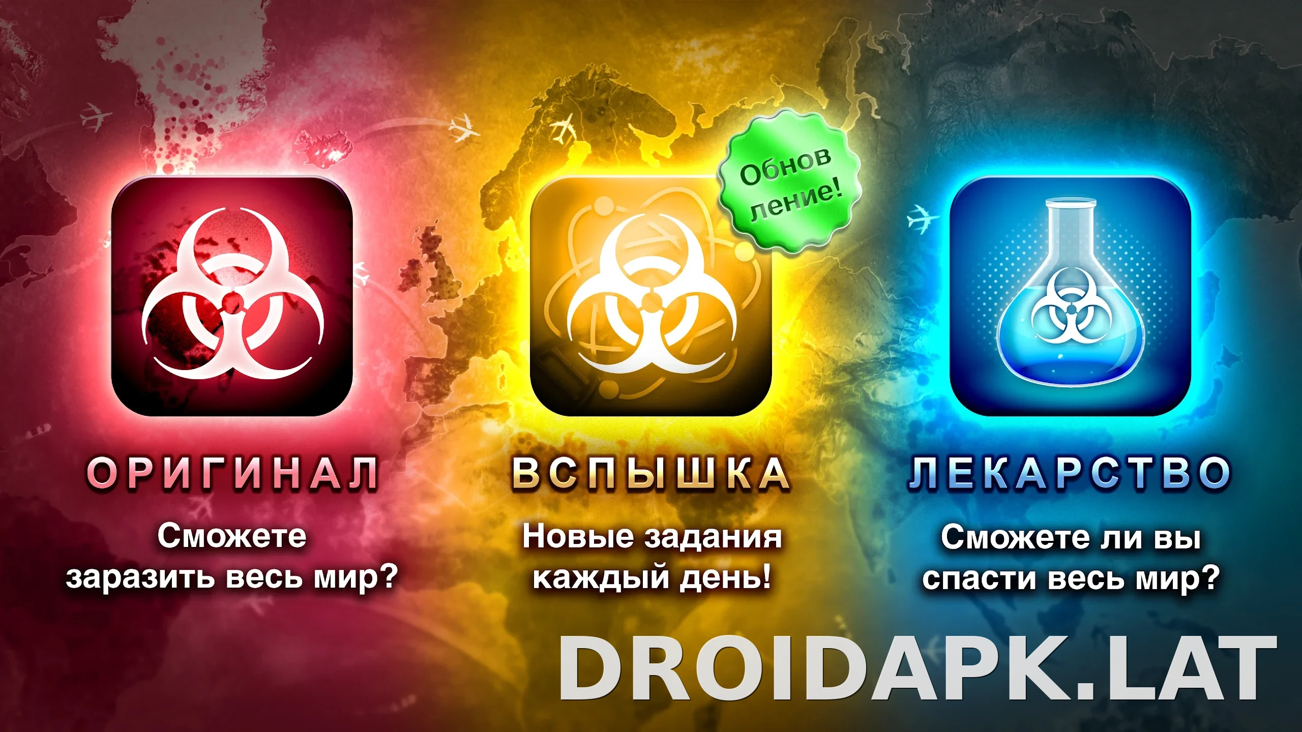Plague Inc. скриншот 7