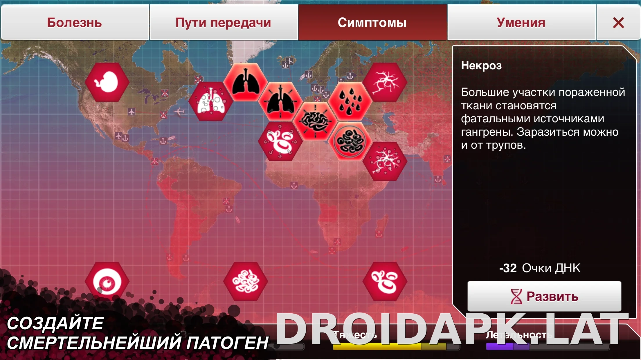 Plague Inc. скриншот 5
