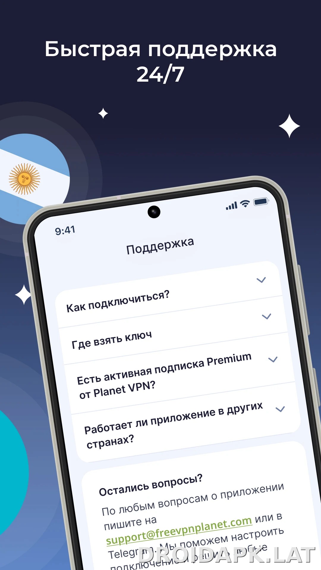 Planet скриншот 6