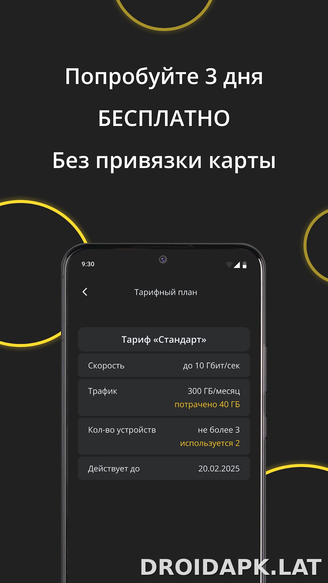 Premium скриншот 4