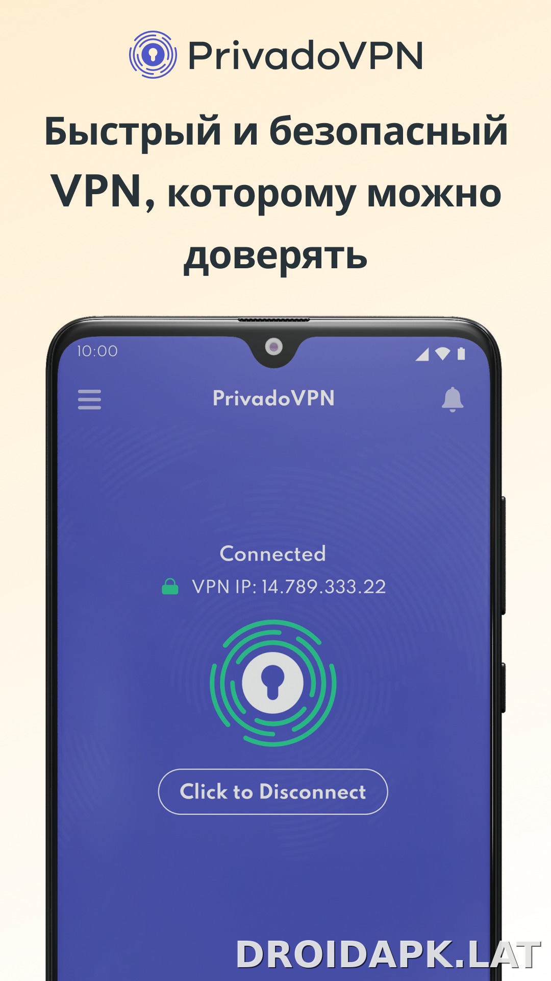 Privado скриншот 1