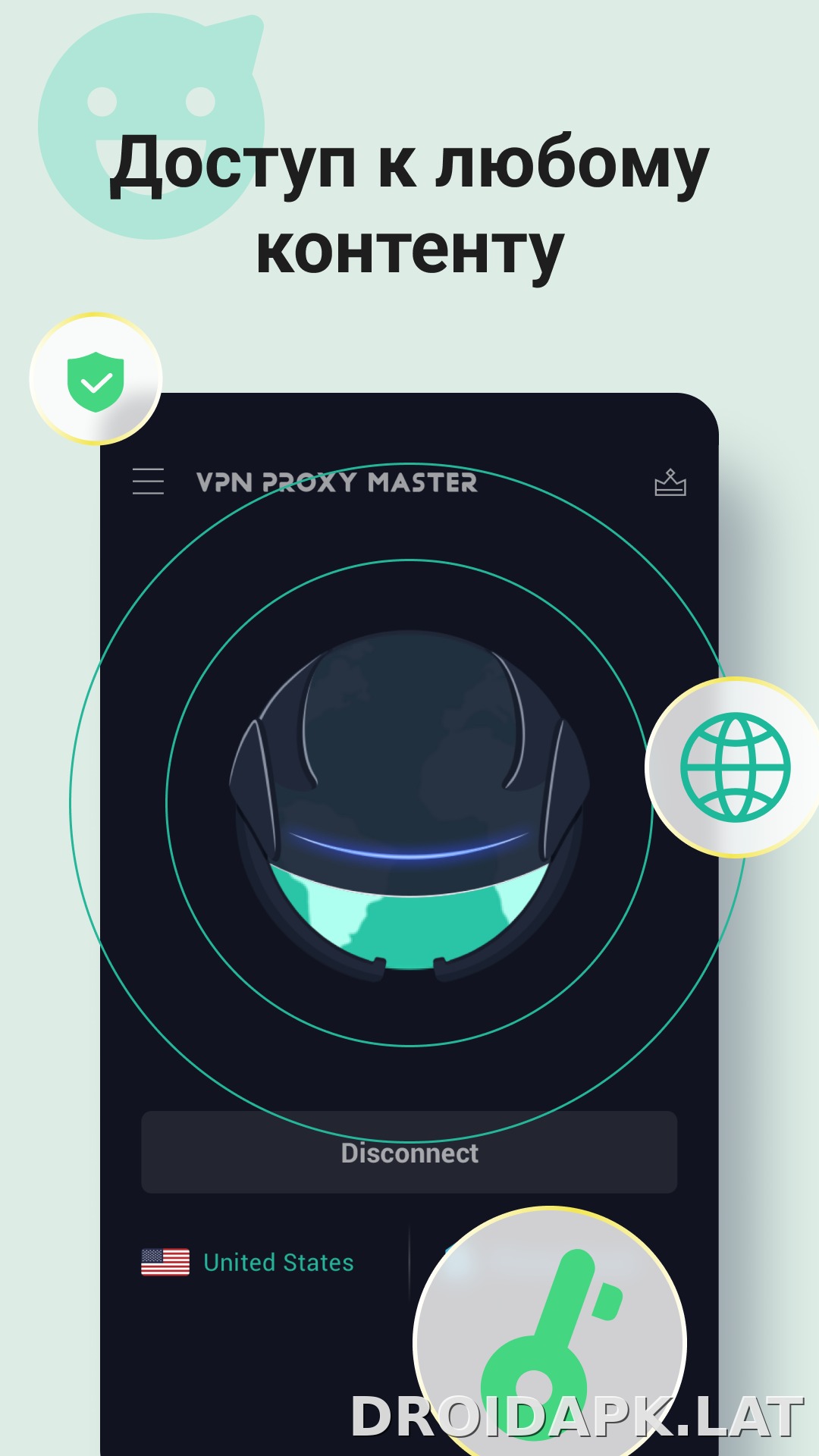 Proxy Master скриншот 3