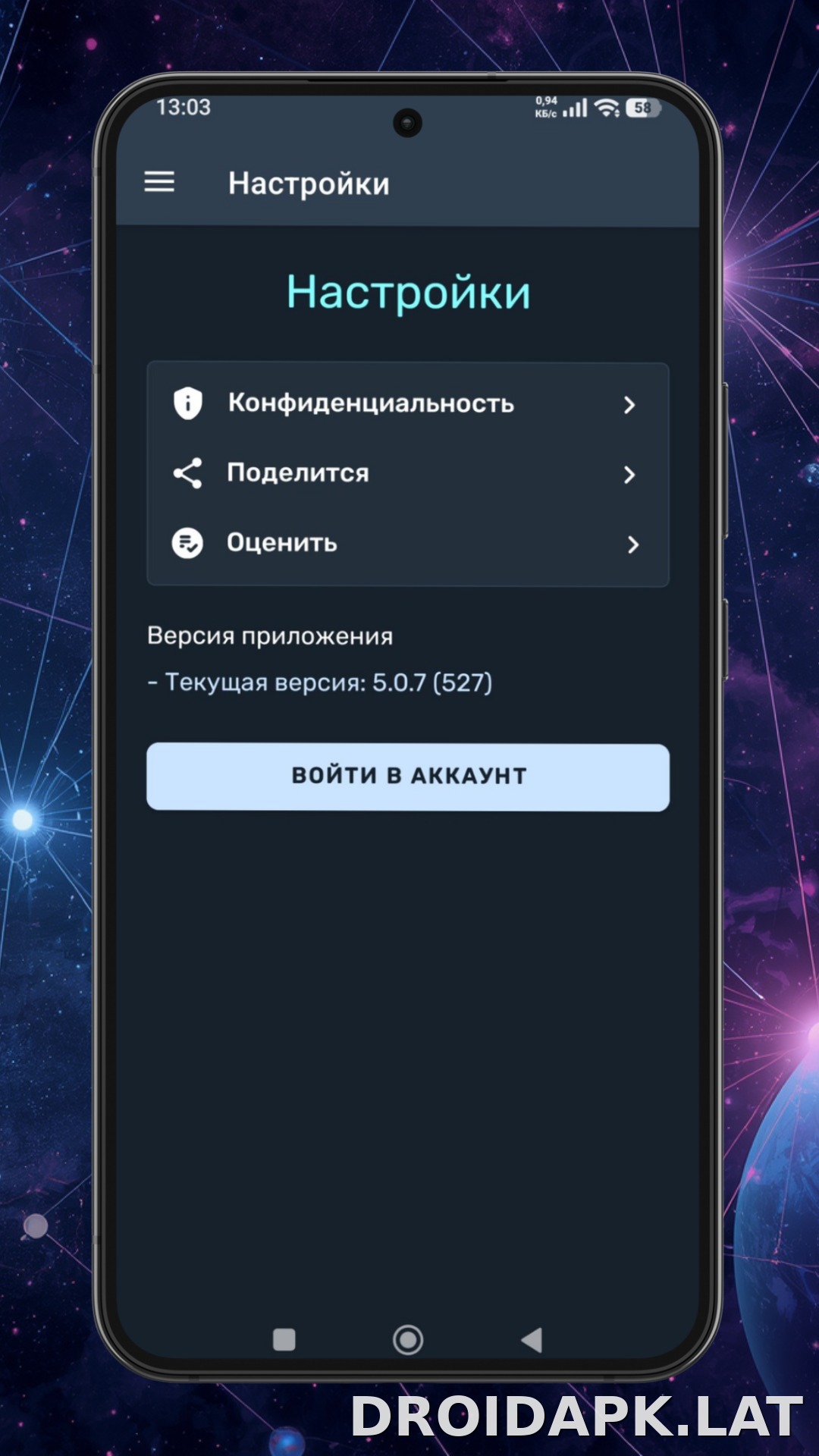 Ren скриншот 4