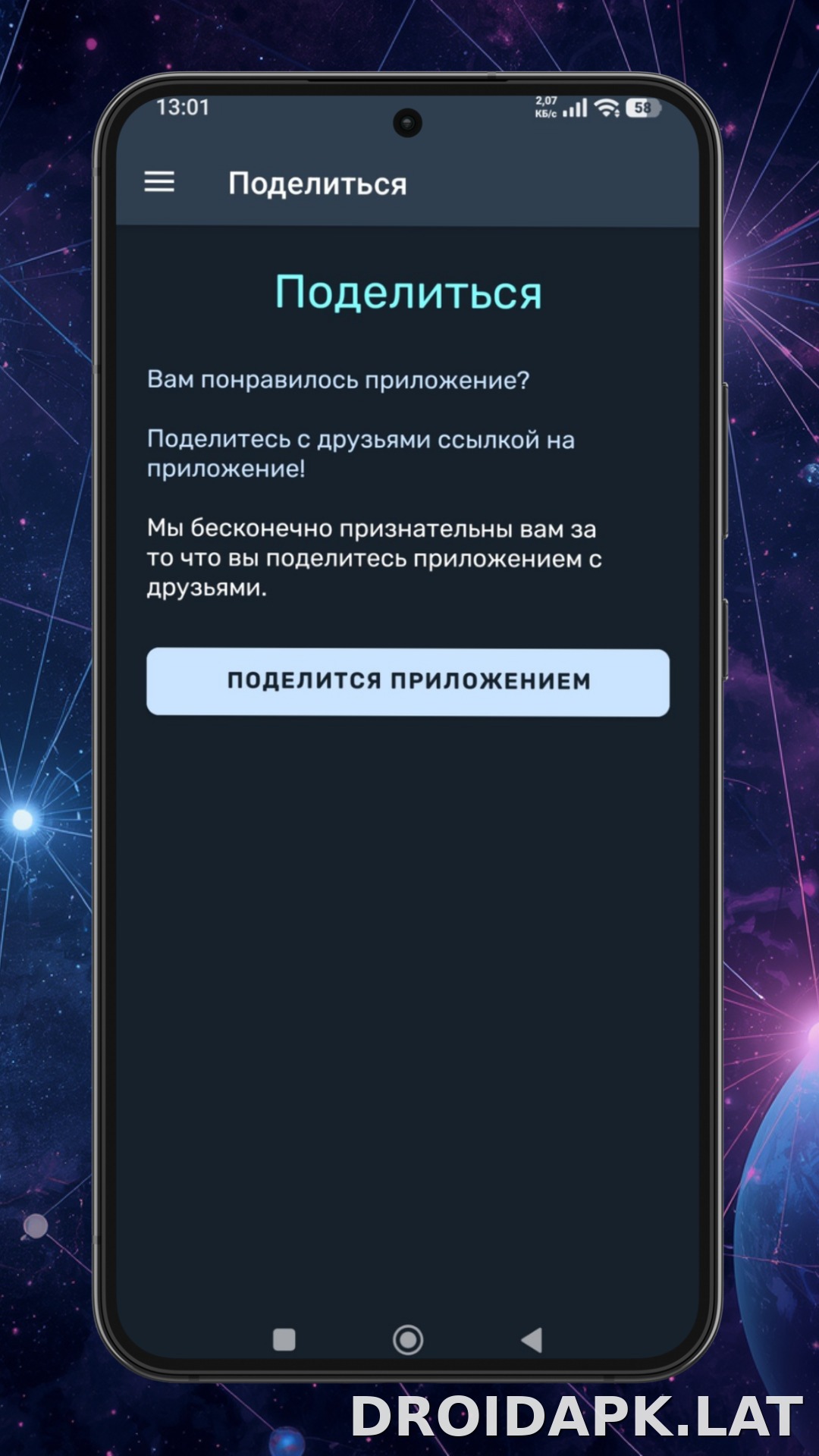 Ren скриншот 5