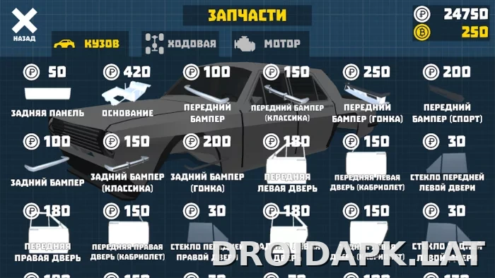 Ретро Гараж скриншот 4