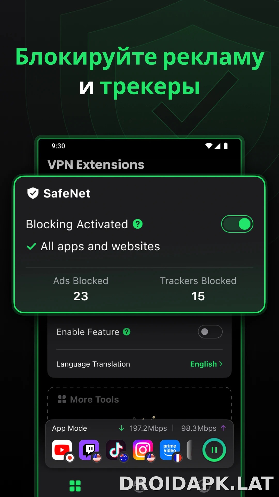 SafeShell скриншот 3