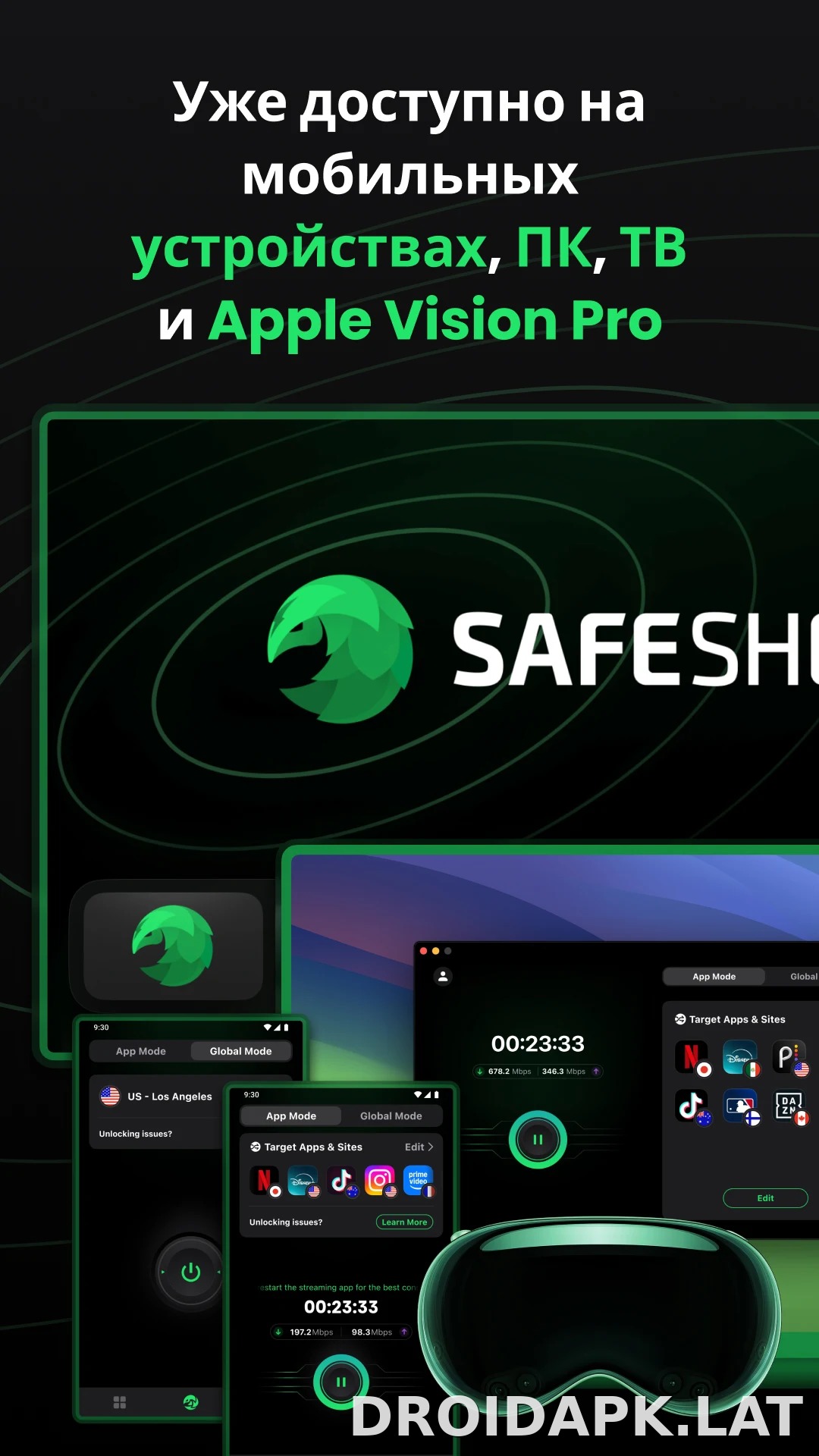 SafeShell скриншот 5