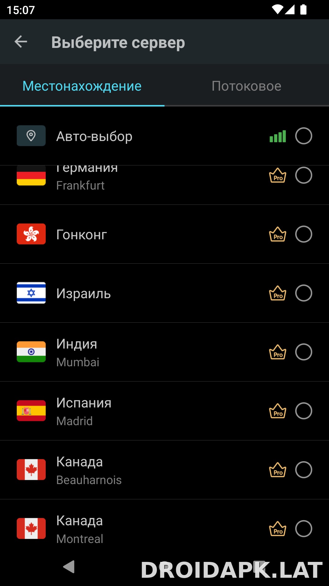 Secure скриншот 3