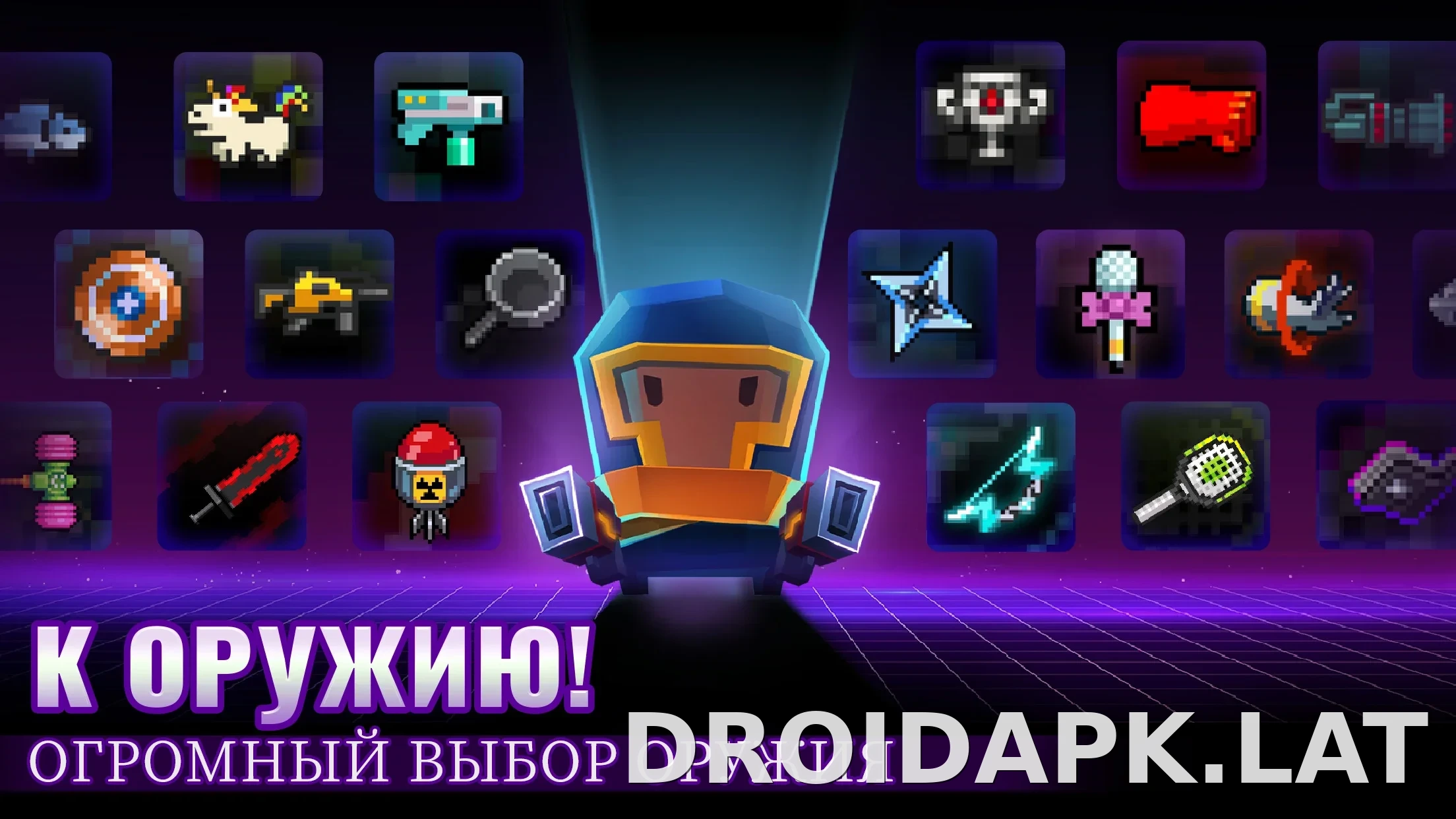 Soul Knight скриншот 5