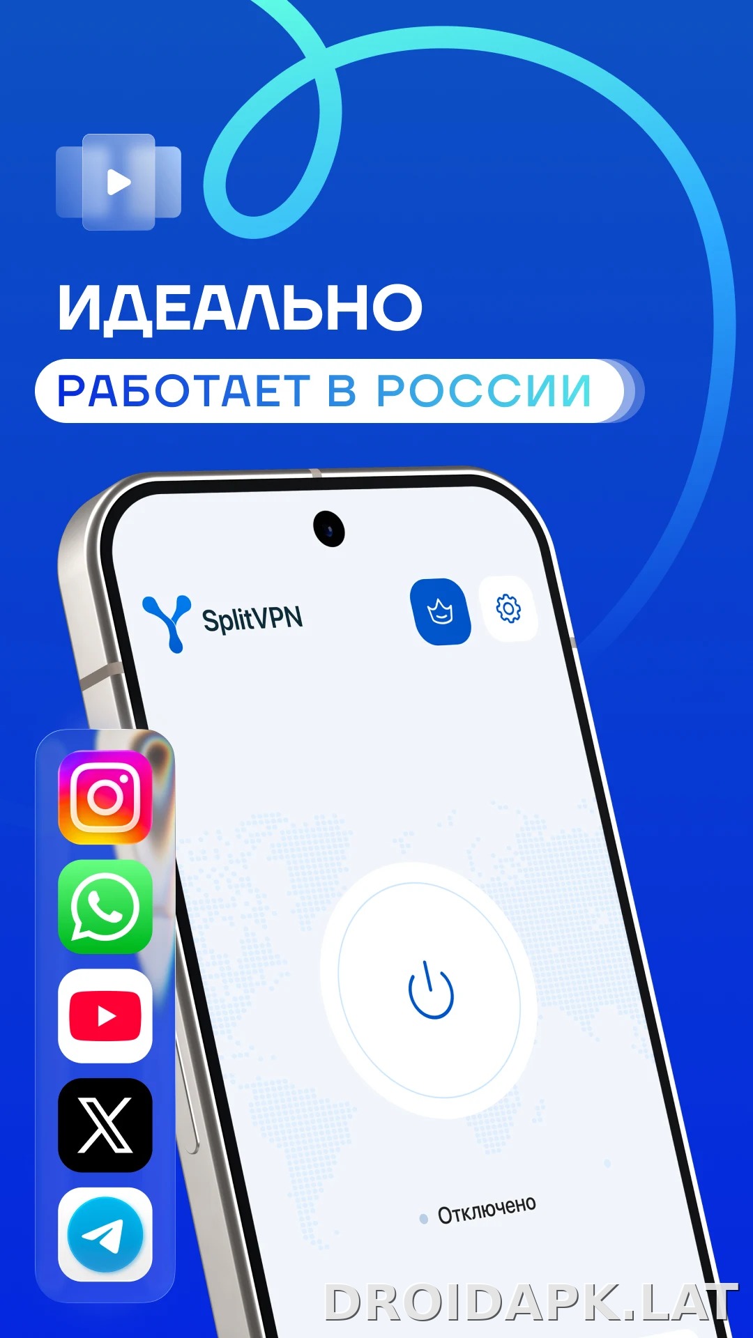 Split скриншот 1