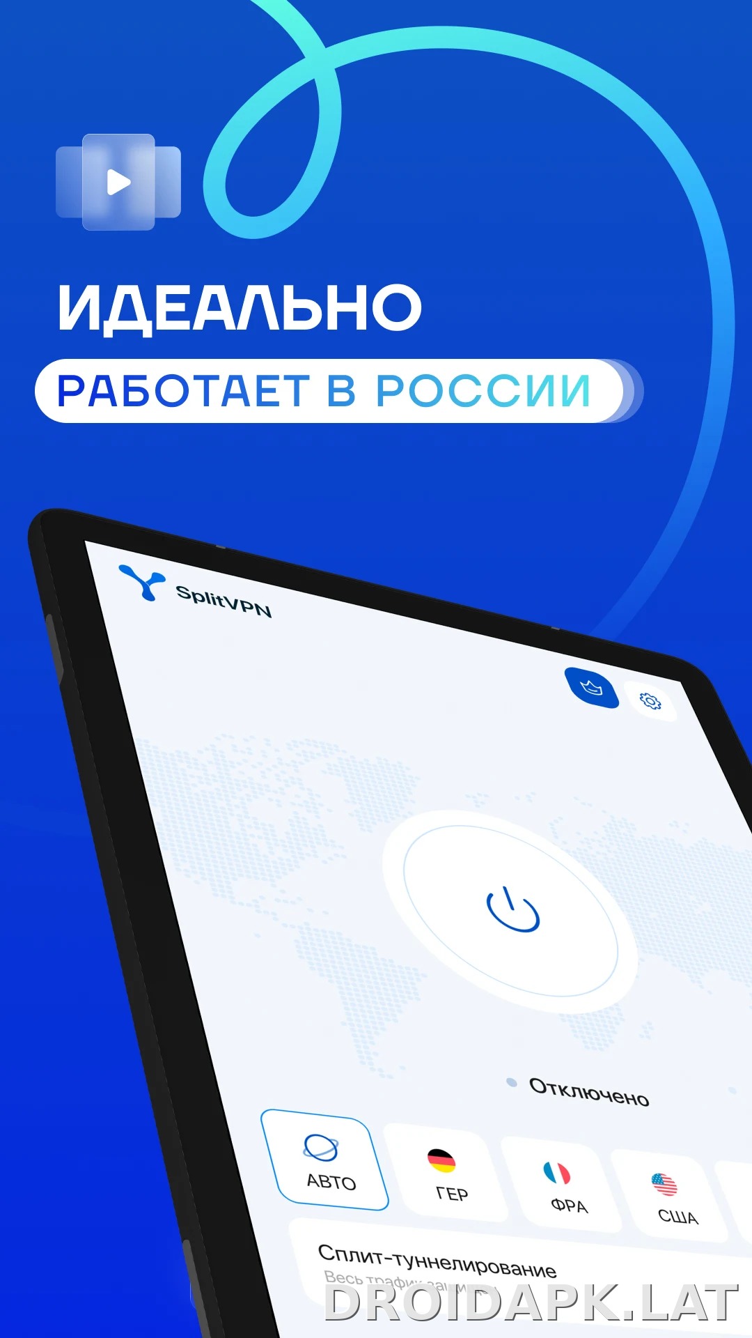 Split скриншот 6
