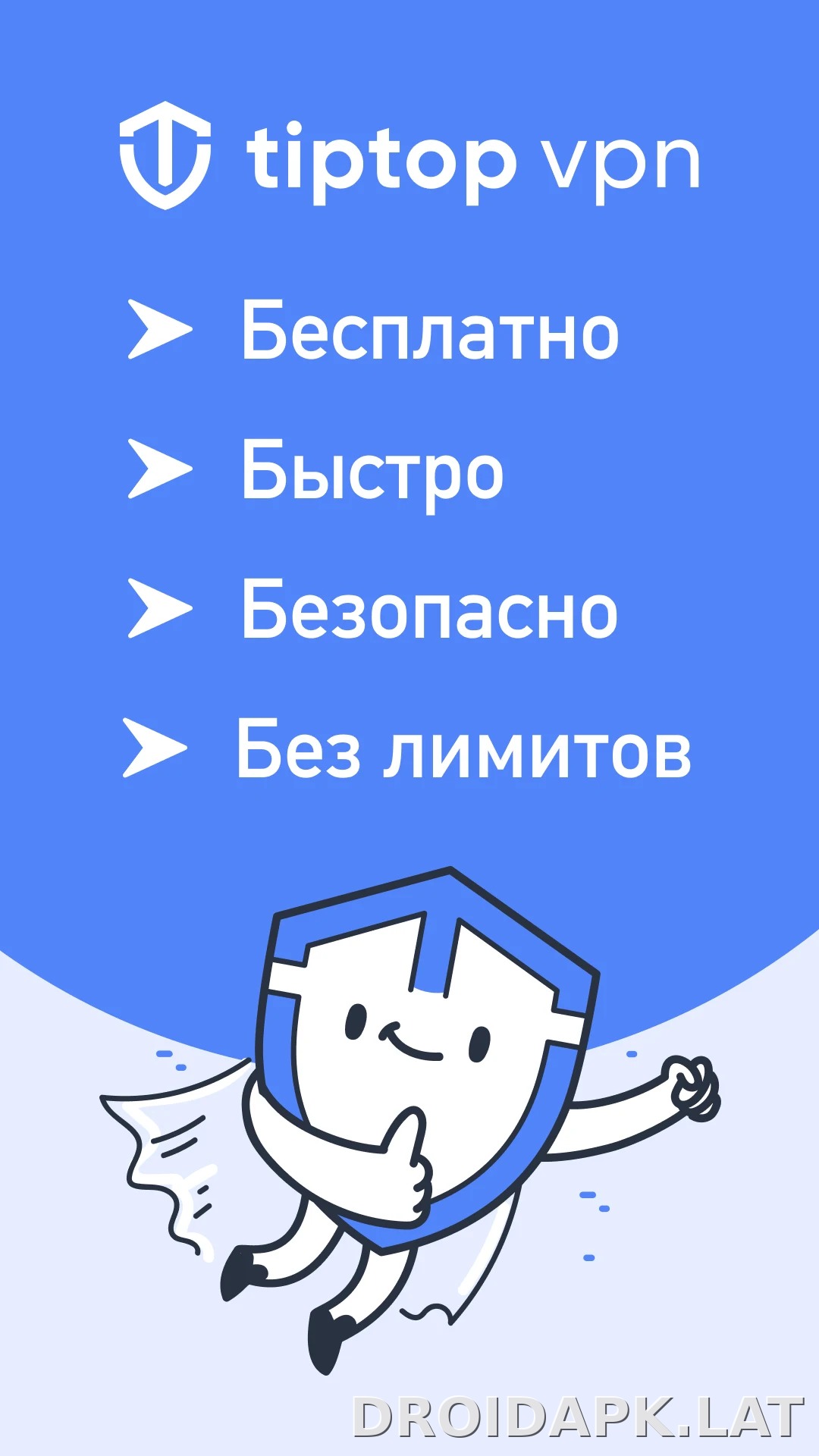 TipTop скриншот 1