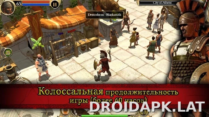 Титан Квест скриншот 3