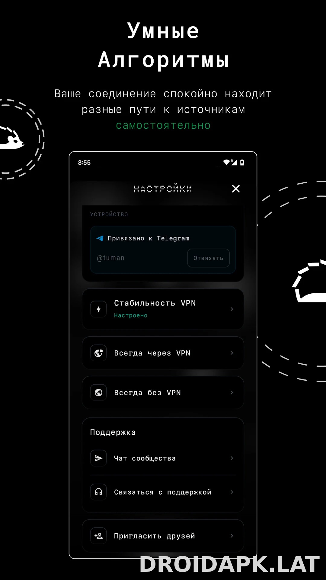 Tuman скриншот 2