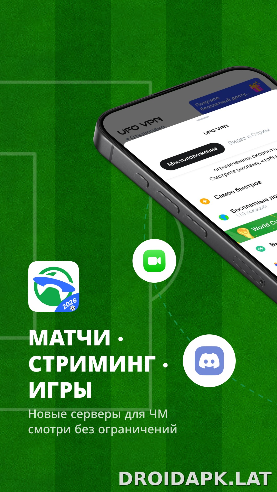 UFO скриншот 1