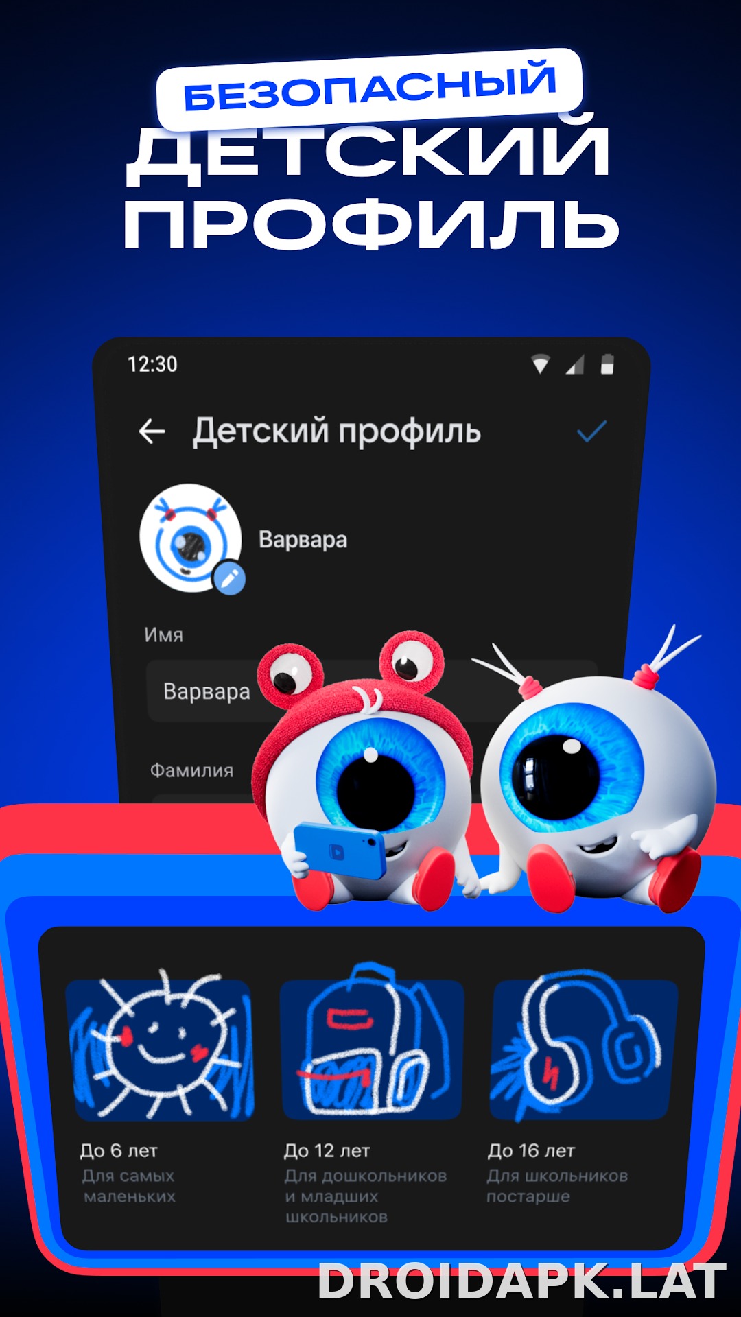 VK Видео скриншот 6